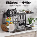 WELLMAX MULTI PURPOSE SINK TOP PLATE RACK
